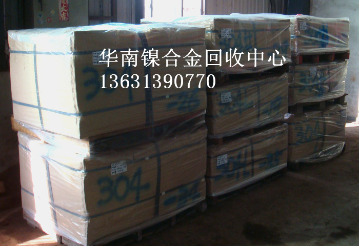 小炉原料-不锈钢板料成品包装